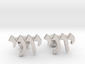 Hebrew Name Cufflinks - "Yoni"  in Platinum