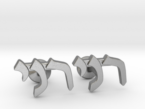 Hebrew Name Cufflinks - "Roni" in Natural Silver