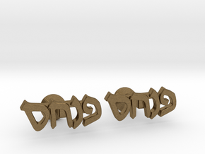 Hebrew Name Cufflinks - "Pinchas"  in Natural Bronze