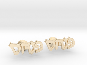 Hebrew Name Cufflinks - "Pinchas"  in 14K Yellow Gold