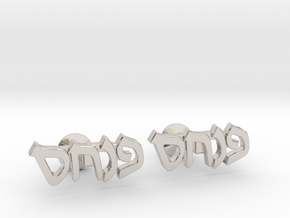 Hebrew Name Cufflinks - "Pinchas"  in Platinum