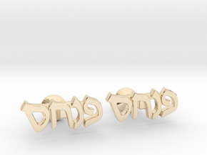 Hebrew Name Cufflinks - "Pinchas"  in 14k Gold Plated Brass