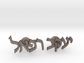 Hebrew Name Cufflinks - "Yaakov Refael" in Polished Bronzed Silver Steel