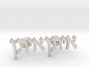 Hebrew Name Cufflinks - "Eitan" in Rhodium Plated Brass