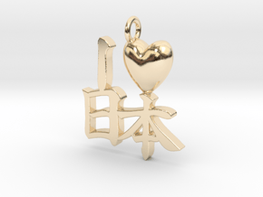 I Heart Japan pendant (small) in 14K Yellow Gold