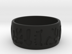 Spoki Ring in Black Natural Versatile Plastic
