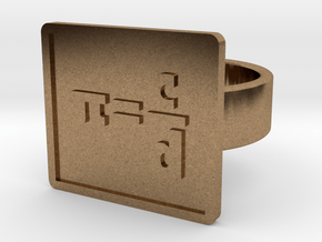 Definition of Pi Ring in Natural Brass: 8 / 56.75