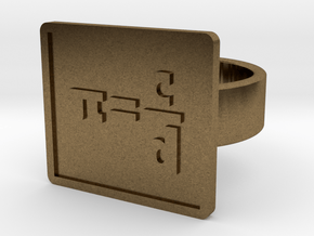 Definition of Pi Ring in Natural Bronze: 8 / 56.75