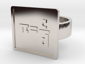 Definition of Pi Ring in Rhodium Plated Brass: 8 / 56.75