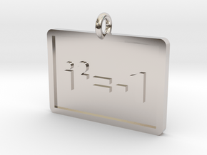 Complex Numbers Pendant in Rhodium Plated Brass