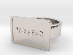 Euler's Characteristic Ring in Rhodium Plated Brass: 8 / 56.75