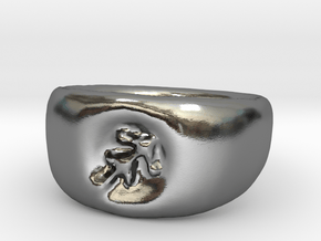 Sagittarius Ring sz8 in Polished Silver