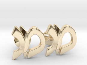 Hebrew Monogram Cufflinks - "Mem Gimmel" in 14k Gold Plated Brass