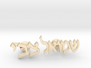 Hebrew Name Cufflinks - "Shmuel Tzvi" in 14k Gold Plated Brass