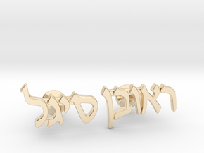Hebrew Name Cufflinks - "Reuven Segal" in 14K Yellow Gold
