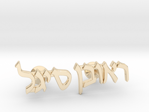 Hebrew Name Cufflinks - "Reuven Segal" in 14k Gold Plated Brass