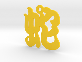Snake Character Ornament in Yellow Processed Versatile Plastic