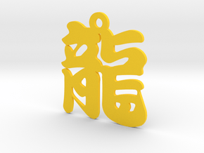 Dragon Character Ornament in Yellow Processed Versatile Plastic