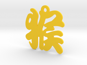 Monkey Character Ornament in Yellow Processed Versatile Plastic