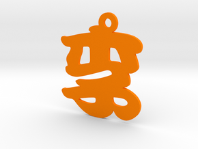 Li Character Ornament in Orange Processed Versatile Plastic