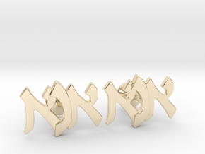 Hebrew Monogram Cufflinks - "Aleph Nun Aleph" in 14k Gold Plated Brass