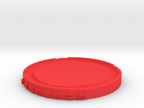 modeling  coaster in Red Processed Versatile Plastic