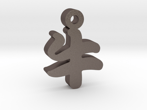 Cow Character Charm in Polished Bronzed Silver Steel