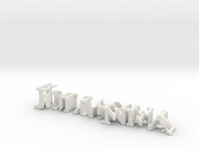 3dWordFlip: Julianna/RhianaEthan in White Natural Versatile Plastic