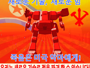 North Korean Lifter Mech in Black Natural Versatile Plastic: 1:64 - S