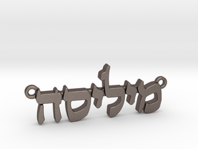 Hebrew Name Pendant - "Melissa" in Polished Bronzed Silver Steel