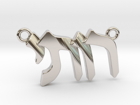 Hebrew Name Pendant - "Rutie" in Platinum