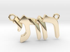 Hebrew Name Pendant - "Rutie" in 14k Gold Plated Brass