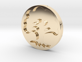 Forest Token in 14k Gold Plated Brass