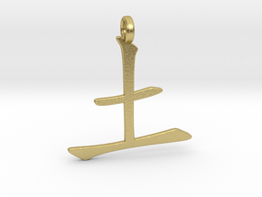 Eart pendant - Chinese character in Natural Brass