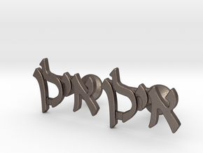 Hebrew Name Cufflinks - "Elan" in Polished Bronzed Silver Steel