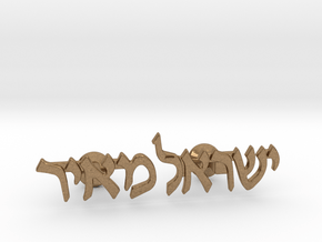 Hebrew Name Cufflinks - "Yisrael Meir" in Natural Brass