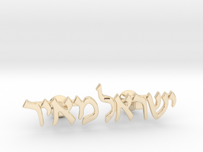 Hebrew Name Cufflinks - "Yisrael Meir" in 14k Gold Plated Brass