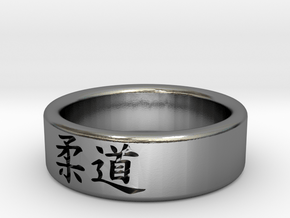 Judo Kanji Ring in Polished Silver: 4 / 46.5