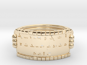 Assyrian Alphabet Ring in 14K Yellow Gold