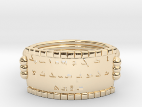 Assyrian Alphabet Ring in 14k Gold Plated Brass