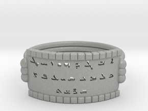 Assyrian Alphabet Ring in Aluminum