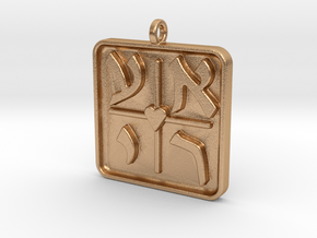 Hebrew Monogram Pendant - "Aleph Ayin Reish Yud" in Natural Bronze