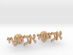 Hebrew Name Cufflinks - "Avishai" in Natural Bronze