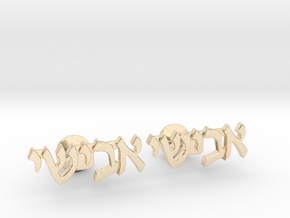 Hebrew Name Cufflinks - "Avishai" in 14k Gold Plated Brass