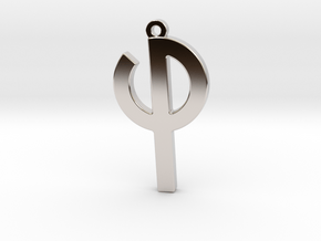 Letter QUPH - Paleo Hebrew - with Chain Loop in Rhodium Plated Brass