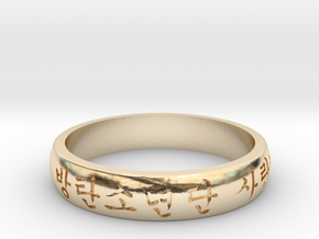 BTS Ring in 14k Gold Plated Brass: 6.5 / 52.75