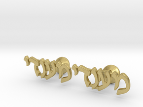 Hebrew Name Cufflinks - "Mendy" in Natural Brass
