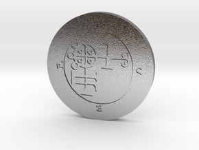 Buer Coin in Natural Silver