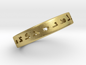 Assyrian Alphabet Ring I in Natural Brass