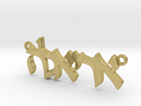 Hebrew Name Pendant - "Ariella" in Natural Brass